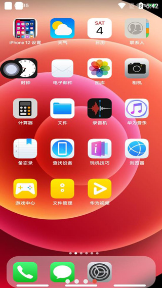 iPhone12启动器中文版截图3