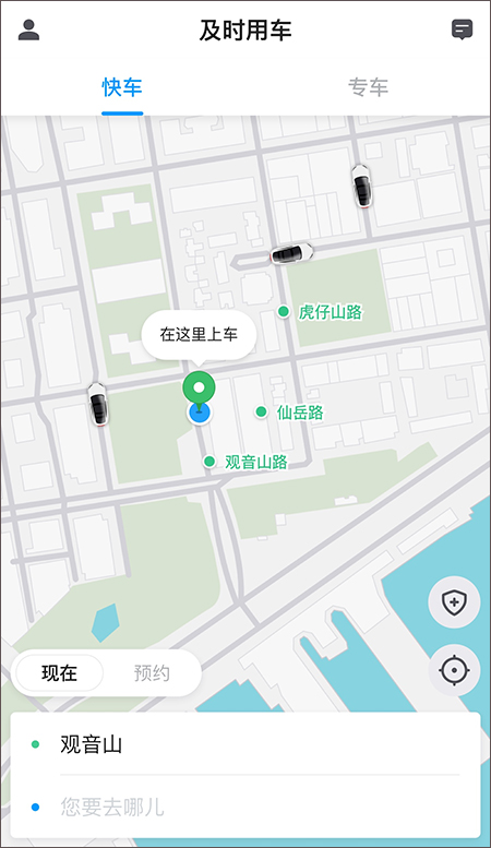 及时用车司机端截图2