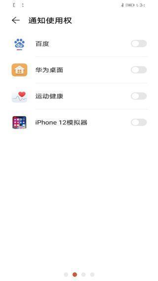 iPhone12启动器中文版