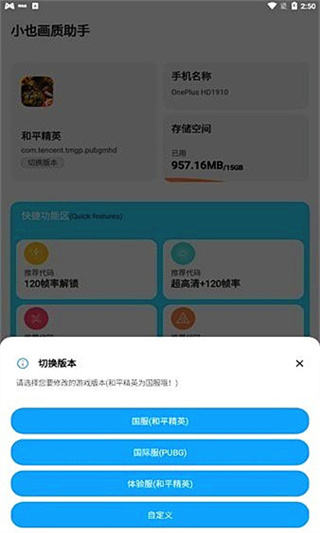 小也画质大师官方正版截图1