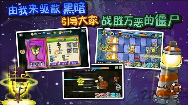 pvz英雄官方正版截图1