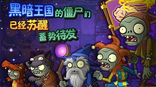 pvz英雄官方正版截图2