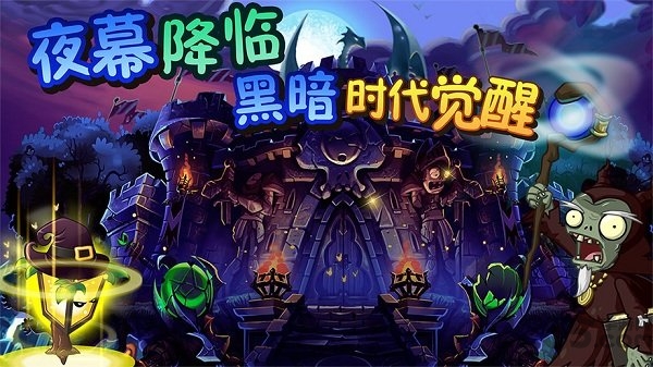 pvz英雄官方正版截图3