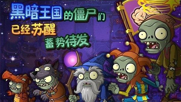 pvz英雄官方正版