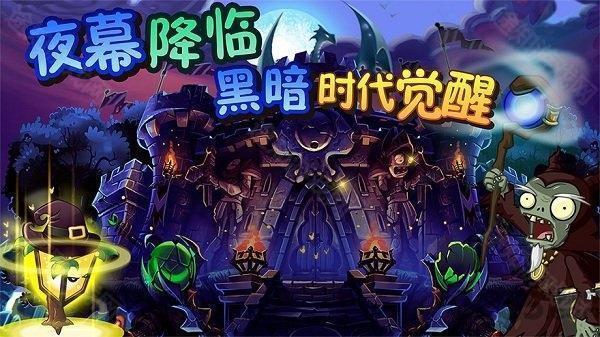 pvz英雄官方正版