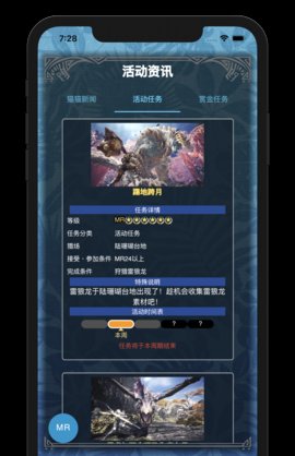 mhw伙伴最新版截图2