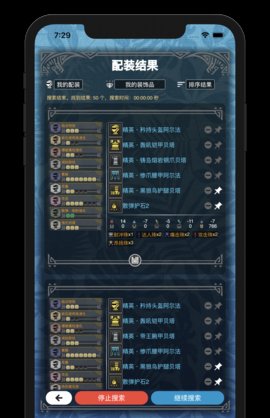 mhw伙伴最新版截图3