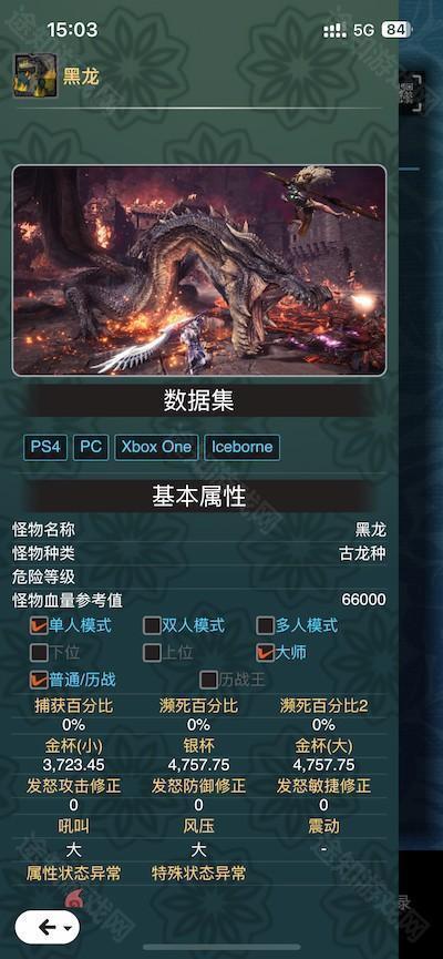 mhw伙伴最新版