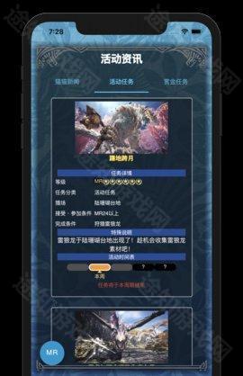 mhw伙伴最新版