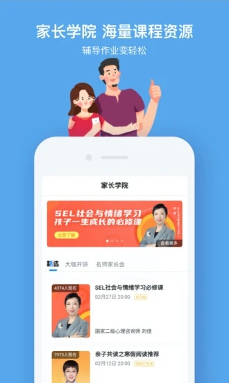 小盒课堂截图1