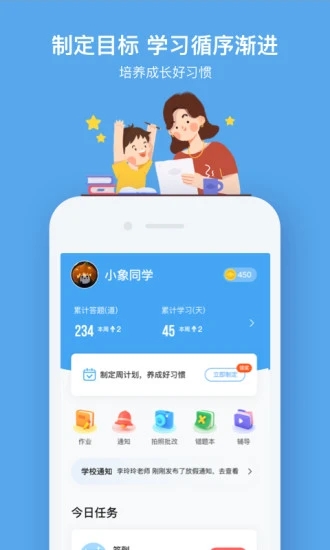 小盒课堂截图3