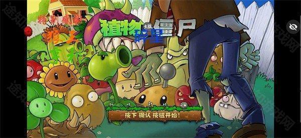 碎星PVZ E版支线最新版