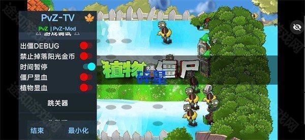 碎星PVZ E版支线最新版