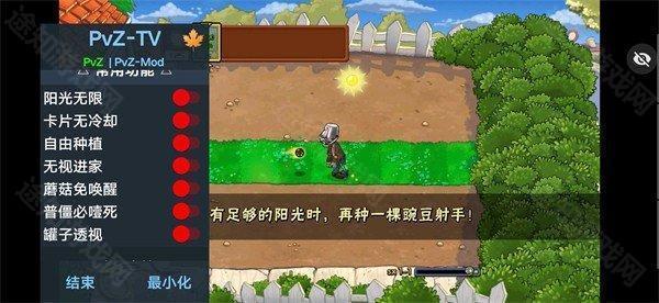 碎星PVZ E版支线最新版