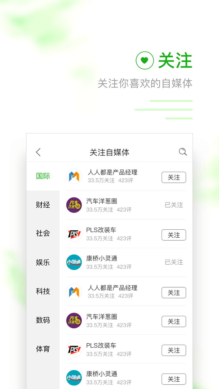 趣头条极速版截图2