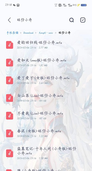 空痕音乐截图1