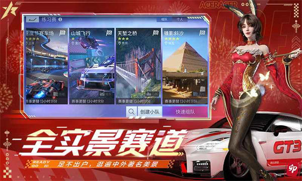 王牌竞速小米渠道服截图3