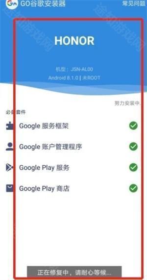 谷歌商店PayPal三件套使用方法截图3