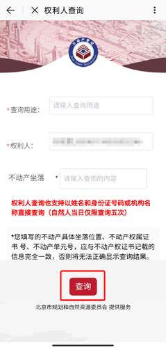 北京通app图片16