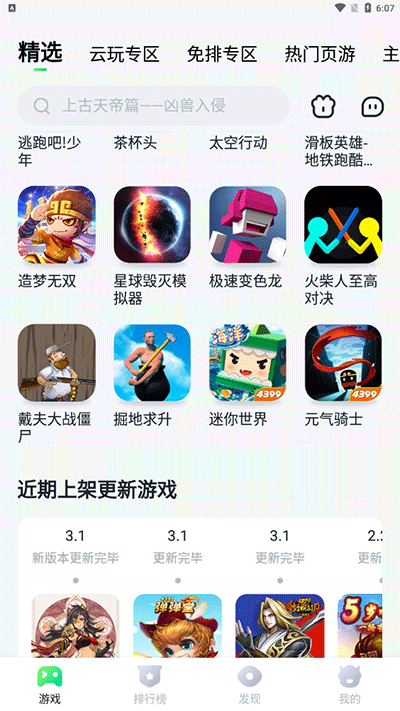 780游戏盒无限时间版截图1