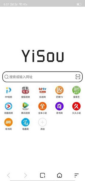 易搜截图3