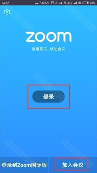 zoom会议室