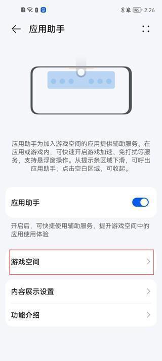 荣耀游戏中心怎么添加游戏3