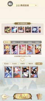 闹闹天宫2最新版截图2