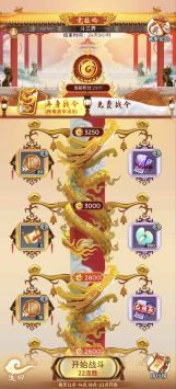 闹闹天宫2最新版截图3