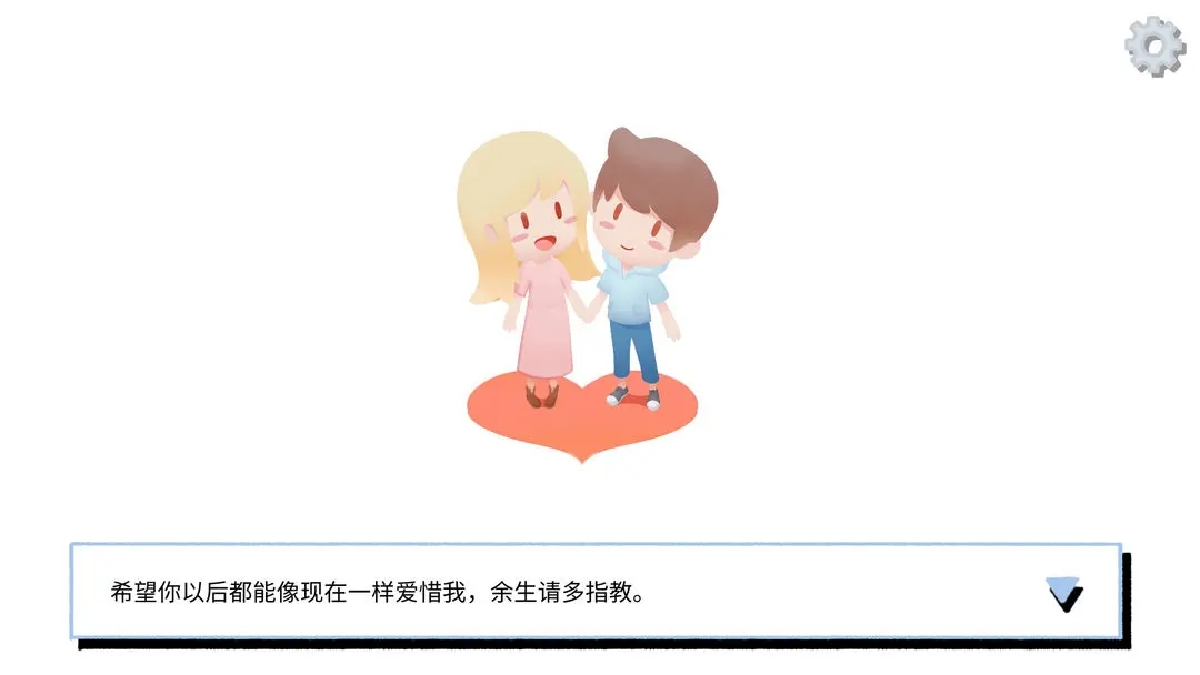 lovechoice拣爱截图3