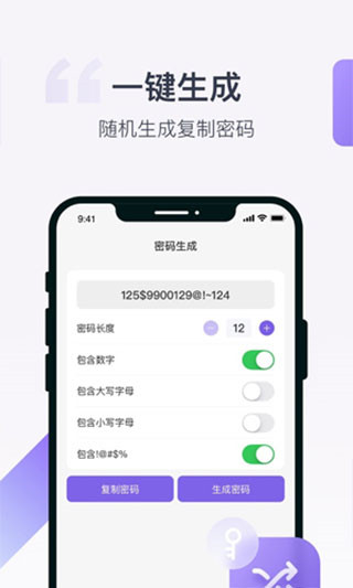 账号盒子截图4