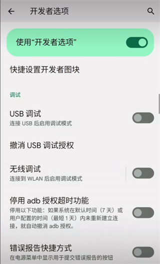 VMOS助手截图2