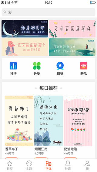 oppo主题商店永久试用免费版截图1