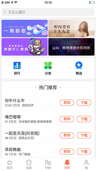 oppo主题商店永久试用免费版截图4