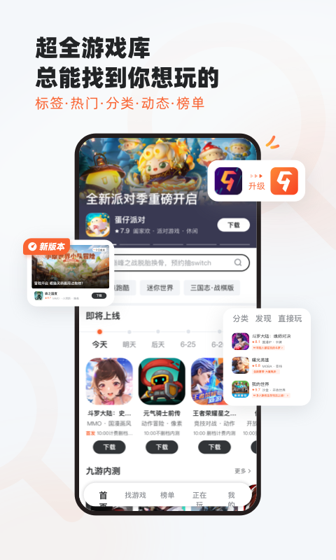 九游官方正版截图5