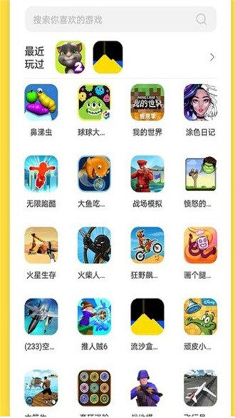 曼曼玩免费版截图1