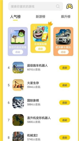 曼曼玩免费版截图3