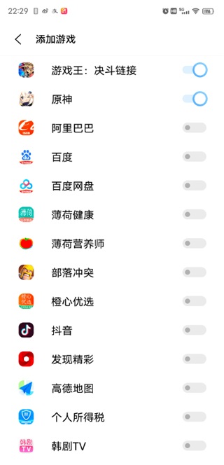 vivo游戏魔盒截图2