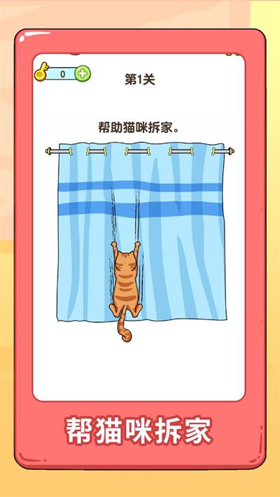 看图猜物品截图1