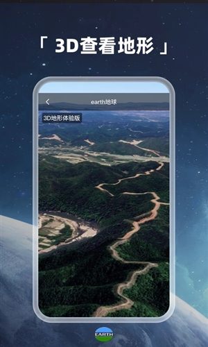 Earth元地球截图1