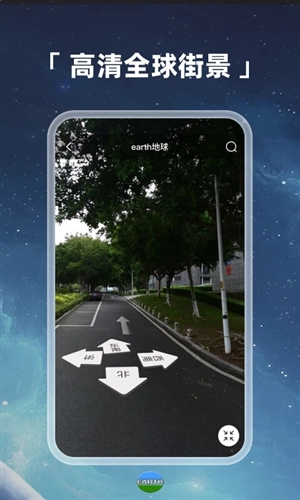 Earth元地球高清版截图2