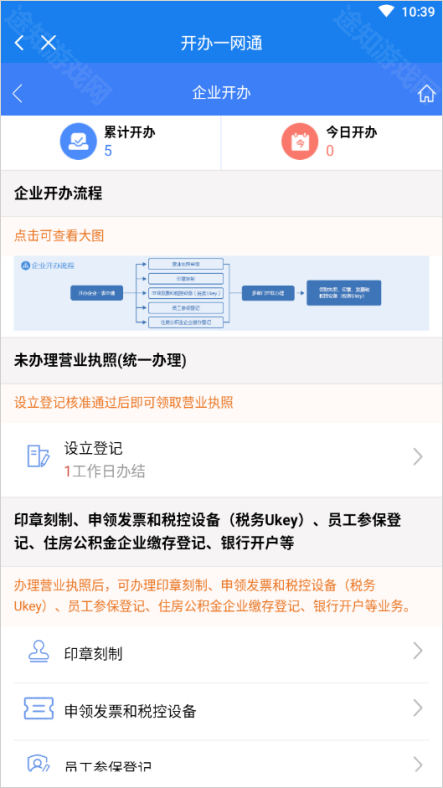 黑龙江全省事app