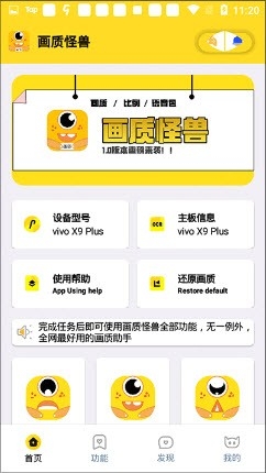 牧师画质怪兽截图1