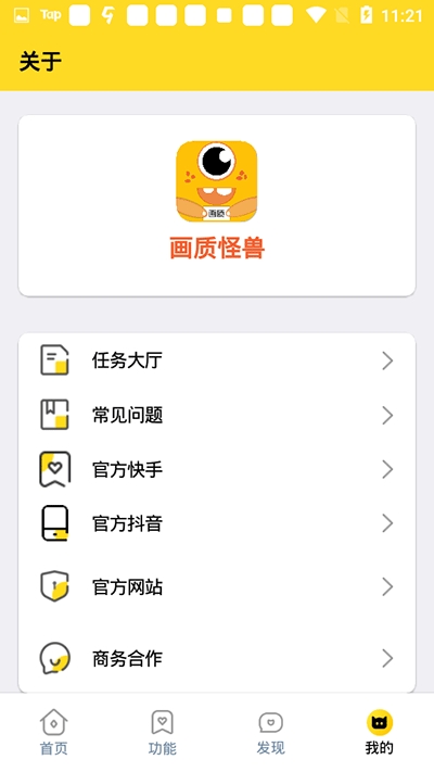 牧师画质怪兽截图3