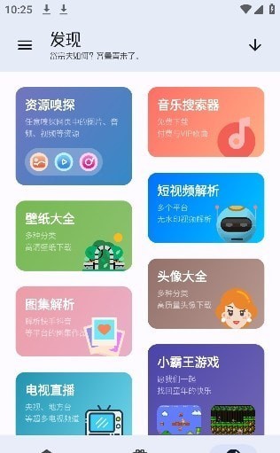 无忧工具箱3.0