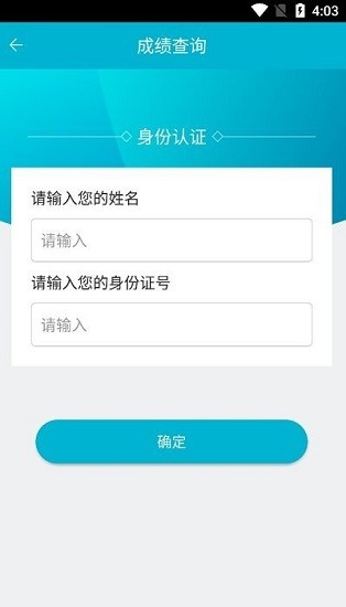 移动考场app最新版截图2