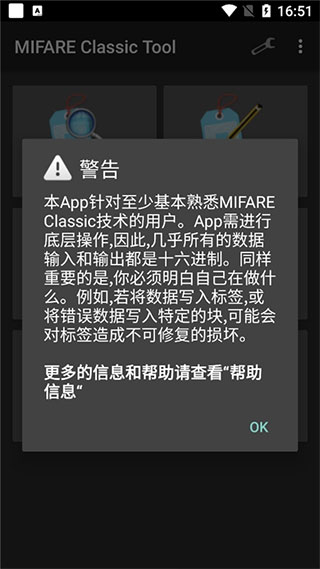 mct门禁卡截图1