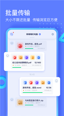 极连快传官方新版本截图1