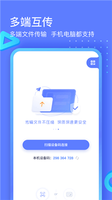 极连快传官方新版本截图2