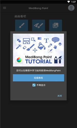 med手写截图1